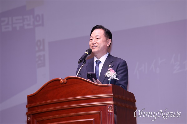 김두관 국회의원은 17일 오후 양산문화예술회관 대공연장에서 책 <김두관의 외침> 출판기념회를 열었다.