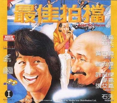  <최가박당>은 1982년 개봉 당시 현지에서 2600만 홍콩 달러라는 높은 흥행성적을 올렸다.