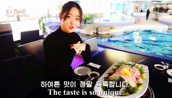 지난 3월 공개된 북한 유튜버 유미의 철갑상어 먹방