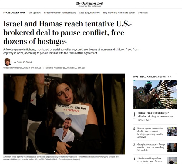 이스라엘과 하마스의 인질 석방 및 교전 중지 협상을 보도하는 <워싱턴포스트>