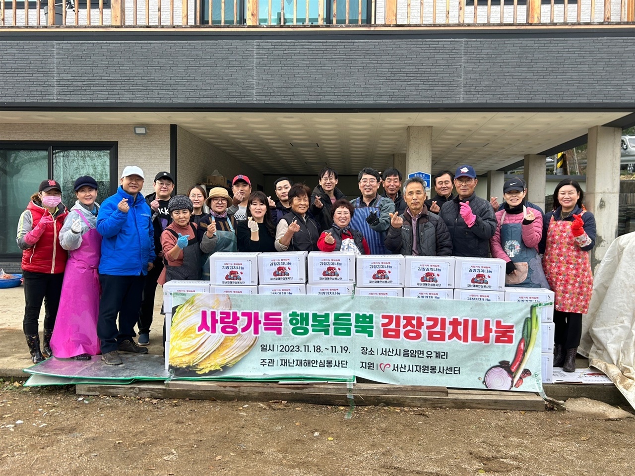 19일, 재해재난안심봉사단은 2일째 김장봉사를 하면서, 10kg 기준 30박스를 한 단체에 기부했다. 