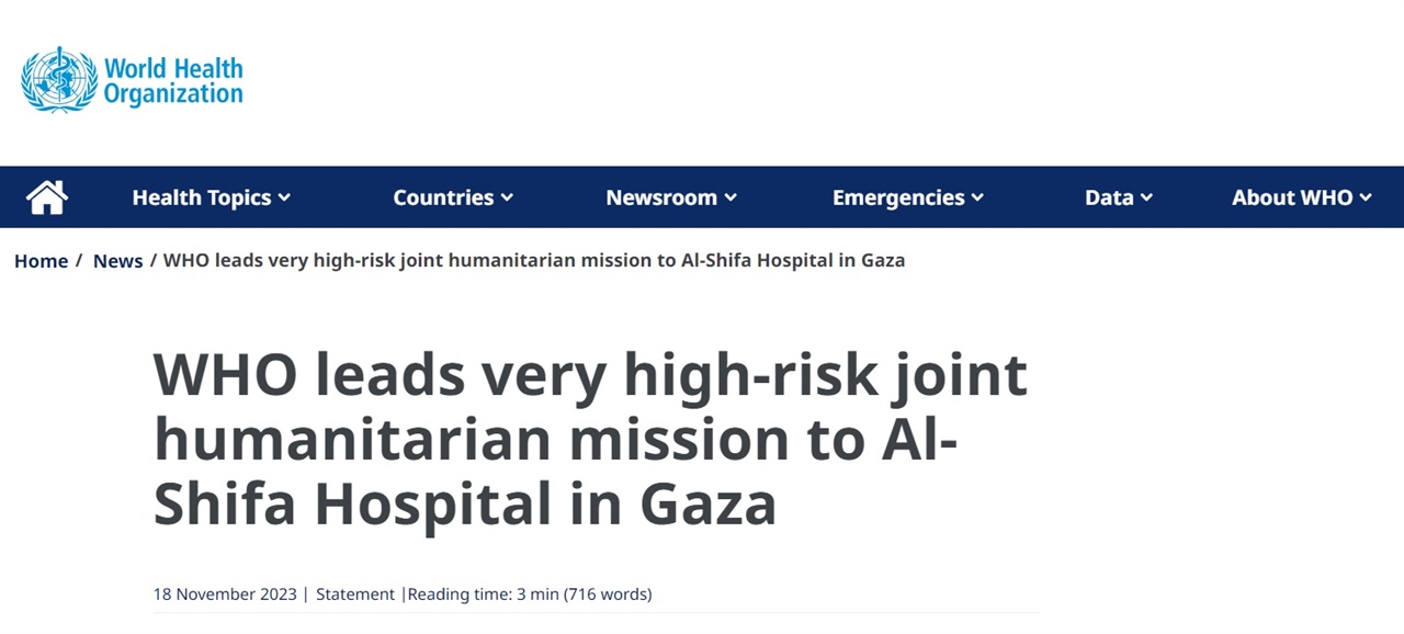 이스라엘이 팔레스타인 무장정파 하마스의 지휘본부로 지목한 가자지구 최대 병원인 알시파 병원에 대해 세계보건기구(WHO)가 '죽음의 지대'가 되었다고 묘사했다.