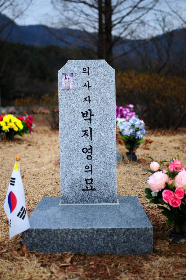 의사자 박지영의 묘 (대전현충원 의사상자묘역 52호)