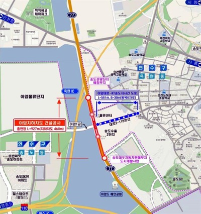 송도 아암대로 아암1교 일원 구간이 12월 18일부터 왕복8차로에서 왕복4차로로 축소 운영된다.