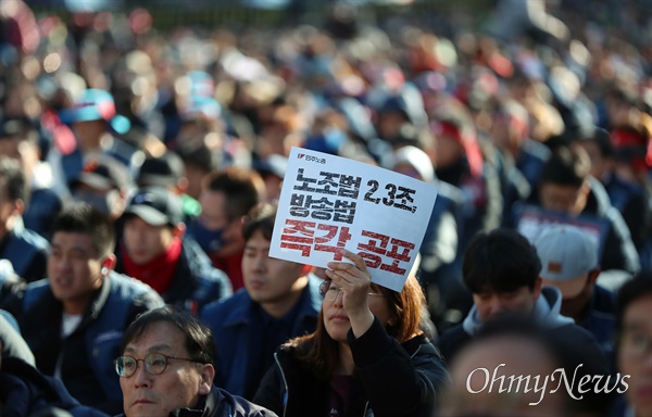 "노조법 2.3조, 방송법" 즉각 공포! 민주노총 조합원들이 지난 20일 오후 서울 광화문 동화면세점 앞에서 "노조법 2.3조, 방송법 쟁취를 위한 민주노총 총파업·총력투쟁대회"를 하고 있다. 투쟁대회 참석자들은 "대통령의 거부권 거부! 원청 사용자성 인정! 쟁의대상확대! 손배가압류 금지! 언론탄압 저지! 이동관 탄핵! 노조법 2.3조, 방송법 쟁취! 등을 촉구했다.