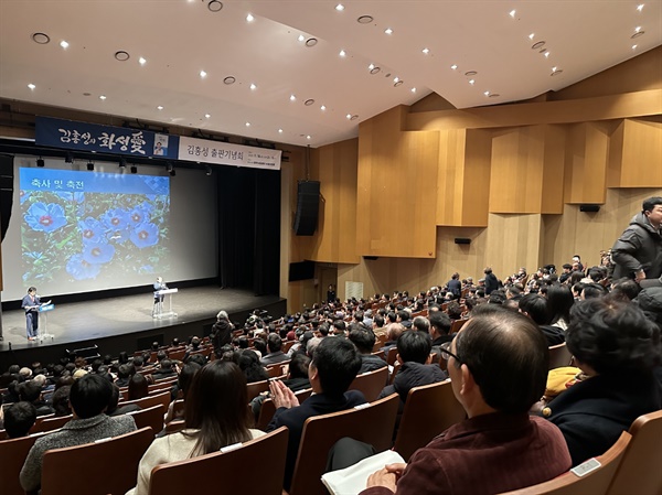  18일, 김홍성 전 화성시의장이 화성시청 모두누림센터에서 '김홍성의 화성愛' 출판기념회를 열었다.