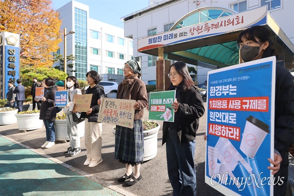 마창진환경운동연합은 21일 창원시청 후문 앞에서 일회용품 사용 규제를 촉구하는 선전 활동을 벌였다.