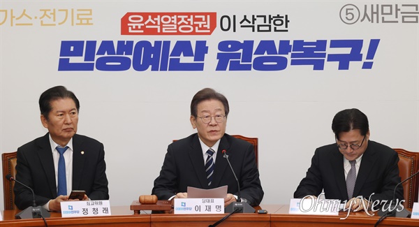 이재명 더불어민주당 대표가 22일 오전 서울 여의도 국회에서 열린 최고위원회의에서 발언을 하고 있다.