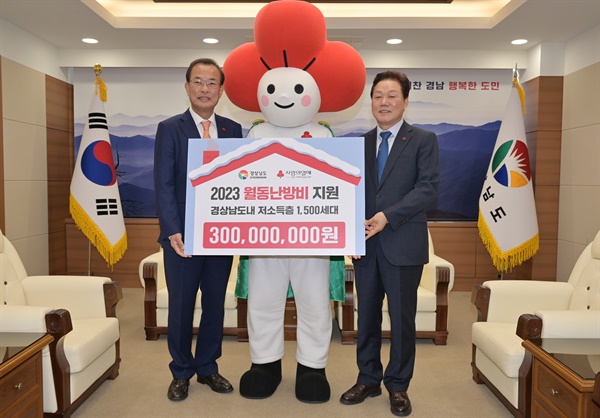 박완수 경남도지사, 희망 2024 나눔 캠페인 사랑의 열매달기.