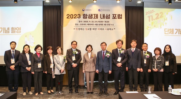 지영미 질병관리청장이 22일 서울 남대문에서 열린 '2023 항생제 내성 포럼'에서 참석자들과 단체기념촬영을 하고 있다. 왼쪽에서 7번째가 지영미 청장.