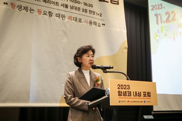 지영미 질병관리청장이 22일 서울에서 열린 '2023 항생제 내성 포럼'에서 개회사를 하고 있다. 