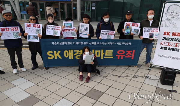 가습기살균제 가해기업 유죄촉구 탄원서 캠페인이 23일 오전 서울역에서 가습기살균제 참사 피해자단체와？환경운동연합 회원들이 참석한 가운데 열렸다.