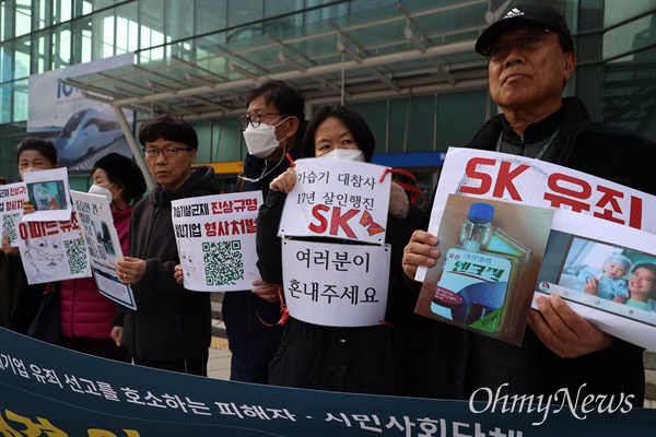 가습기살균제 가해기업 유죄촉구 탄원서 캠페인이 2023년 11월 23일 오전 서울역에서 가습기살균제 참사 피해자단체와 환경운동연합 회원들이 참석한 가운데 열렸다.