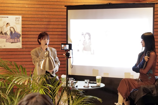 김인정·이슬아(왼쪽부터) 작가의 북토크 '타인과 나 사이에서 쓰기'가 23일 오후 7시 서울 은평구 한 카페에서 열렸다.