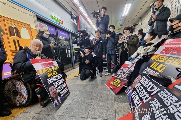 전국장애인차별철폐연대(전장연)이 24일 오전 서울 혜화역에서 서울교통공사의 지하철 시위 원천봉쇄 조치에 반발해 기자회견을 열었다. 