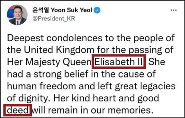 윤석열 대통령 트위터 계정에 올라온 영국 여왕 추모 메시지 