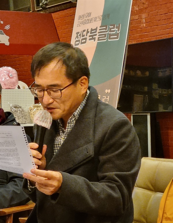 김연수 작가가 미발표작을 낭독하고 있다. 