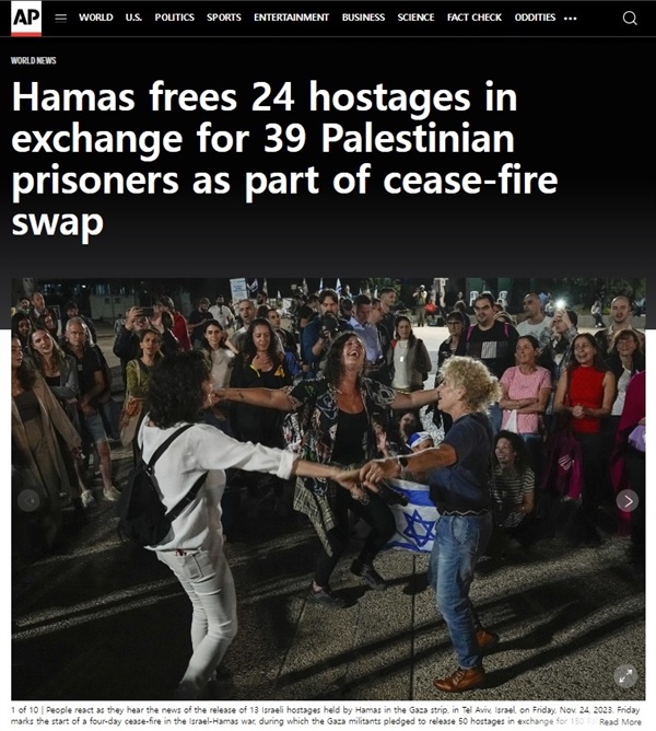 이스라엘과 팔레스타인 무장 정파 하마스의 인질 및 수감자 1차 교환을 보도하는 AP통신