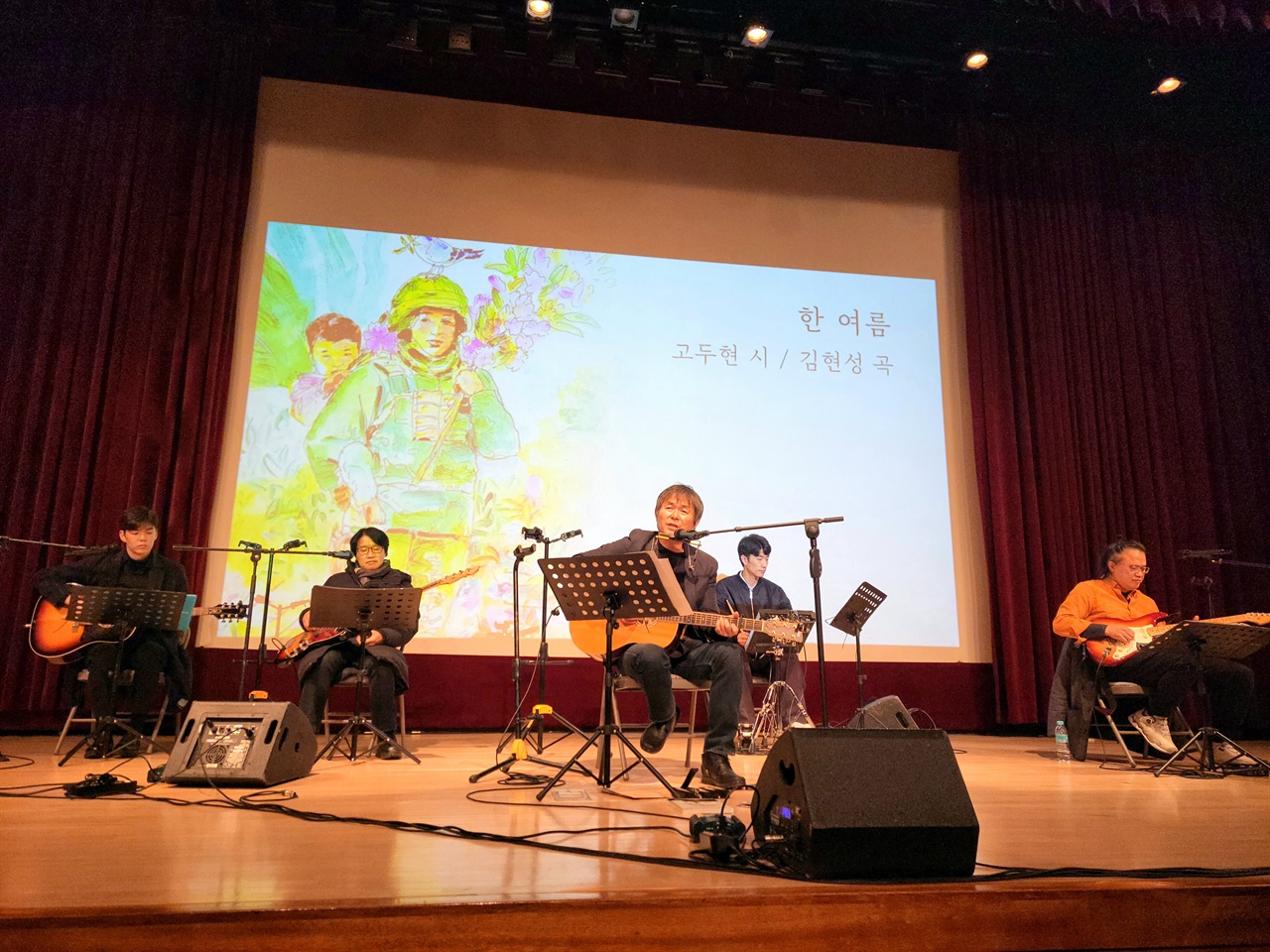  공연 시작 전 리허설 하는 김현성과 밴드. 가운데 기타를 치는 이가 김현성, 맨 왼쪽에서 기타를 치는 이는 그의 아들인 김가을이다