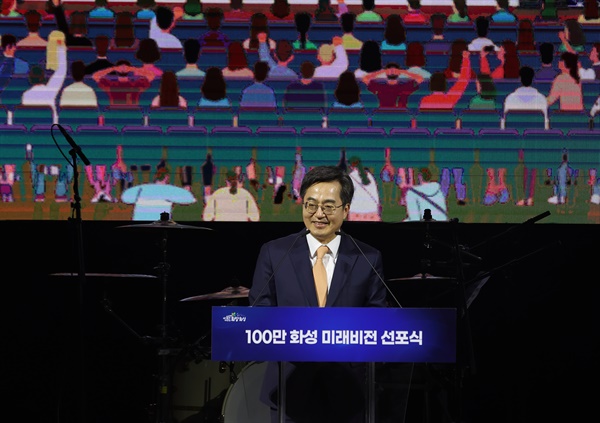 김동연 경기도지사가 25일 오후 동탄호수공원에서 열린 '100만 화성 미래비전 선포식'에서 축사를 하고 있다. 