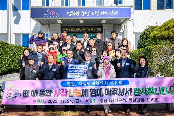 남해 창선면-대전 목동 주민들, 고향사랑기부금 상호기부