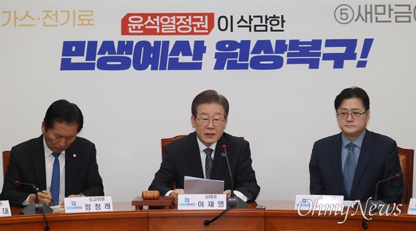 이재명 더불어민주당 대표가 27일 오전 서울 여의도 국회에서 열린 최고위원회의에서 발언하고 있다.