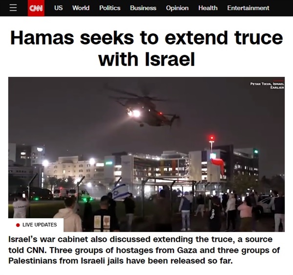 이스라엘-하마스의 휴전 연장 의사를 보도하는 미국 CNN방송