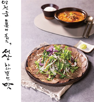 장독집의 대표 음식인 장국밥과 장육쌈. 인천 맛의 자존심을 세우겠다는 포부와 인천 사랑이 담겨 있다.
