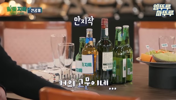 MBC <오은영 리포트-알콜지옥>의 한 장면