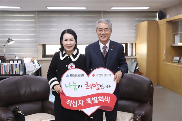 박종훈 경남도교육감이 교육청의 적십자 특별회비 300만 원을 전달했다.