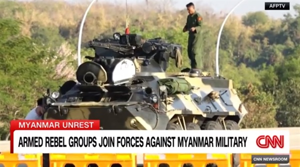 미얀마 소수민족 연합 저항군의 총공세를 보도하는 미국 CNN방송