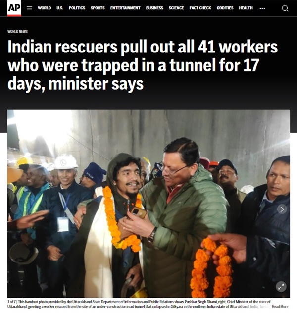 인도 터널 붕괴로 갇혔던 인부 41명의 무사 구조를 보도하는 AP통신 