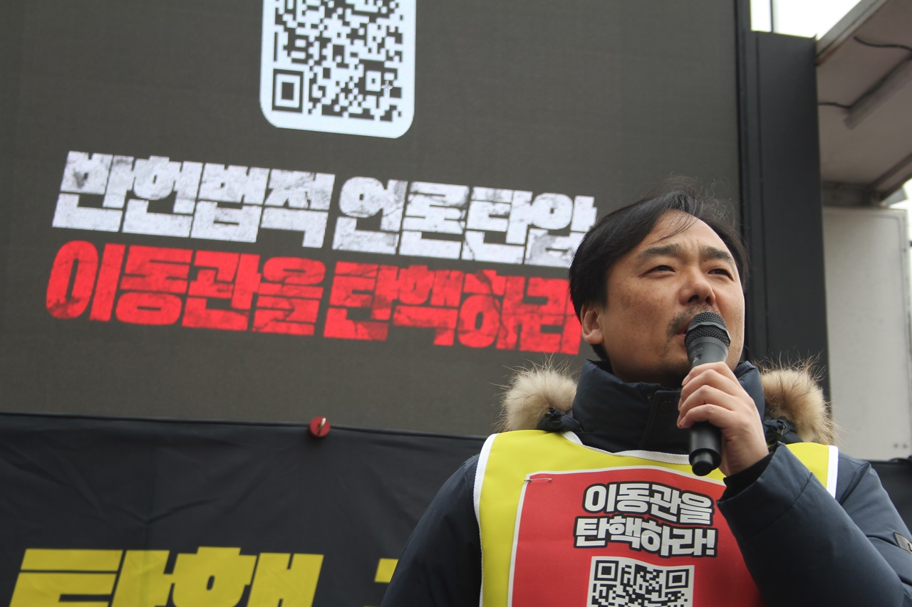 행진에 앞선 약식집회에섯 윤창현 언론노조 위원장이 발언하고 있다.