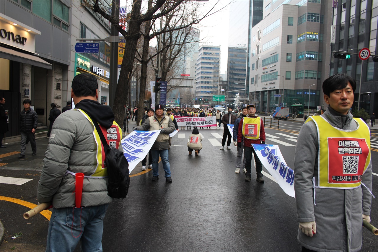 '이동관 탄핵 공동행동의 날' 행진 대오가 서소문을 지나고 있는 모습이다.