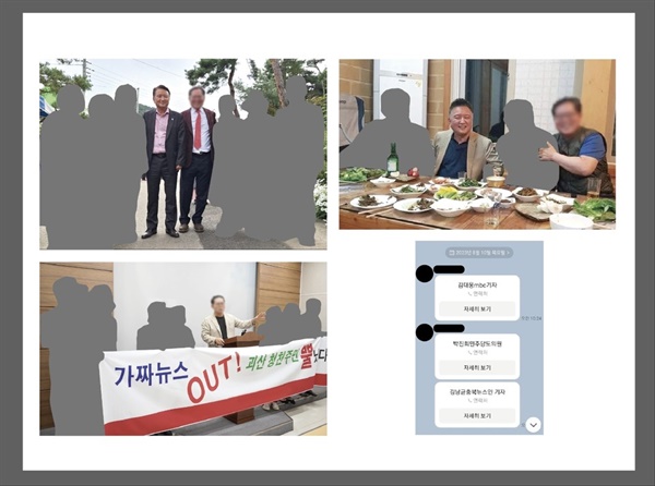  박진희 도의원으로부터 테러사주 용의자로 지목된 김영환 지사 측근인사 A씨가 김 지사와 함께 있는 사진. 우측 하단은 A씨가 B씨에게 박진희 도의원과 현직기자 2명의 전화번호를 전송한 카카오톡 장면 (사진제공=박진희 도의원)