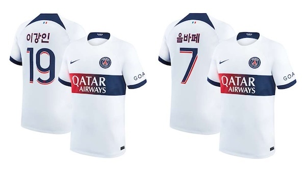  프랑스 프로축구 파리 생제르맹(PSG)이 공개한 한글 유니폼 