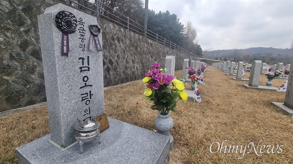 12.12 쿠데타에 맞섰다 사망한 참군인 김오랑 중령 묘.