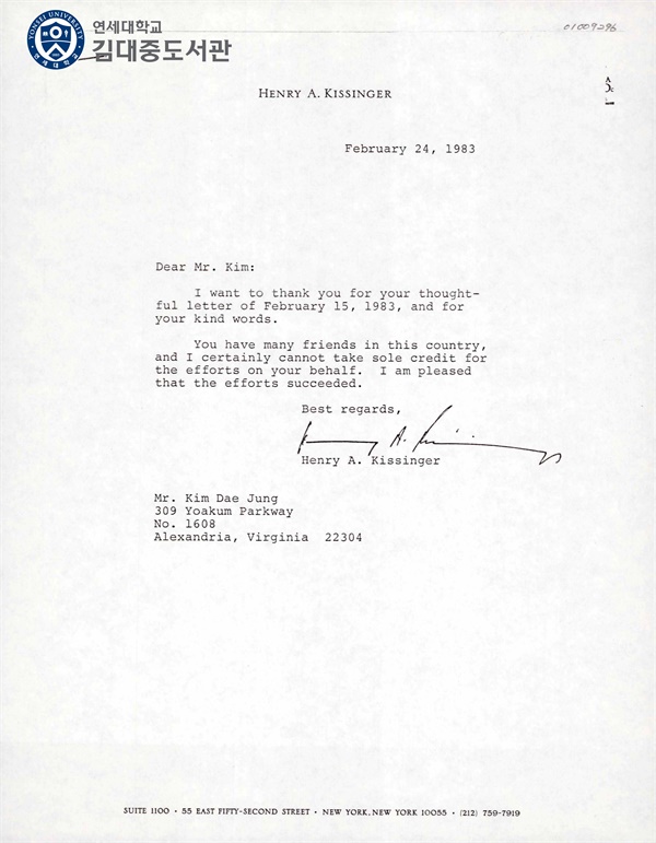 1983년 2월 키신저가 김대중에게 보낸 편지입니다
