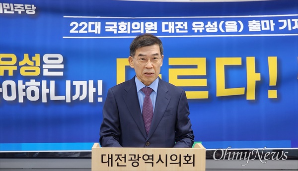 김찬훈 대전YMCA 이사장이 4일 대전시의회에서 총선 출마를 선언했다.