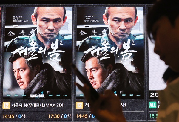 12일 만에 400만 돌파한 '서울의 봄' 3일 영화 '서울의 봄' 배급사 플러스엠 엔터테인먼트에 따르면 이 영화의 누적 관객 수는 이날 자정 직후 400만 명을 돌파했다. 사진은 이날 서울 한 영화관에 내걸린 영화 홍보 영상. 