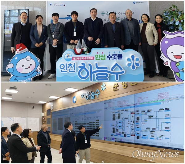 12월 4일 중국 후베이성 수자원관리청에서 인천하늘수 수운영센터를 방문해 인천시 수돗물 생산관리 과정을 견학했다.