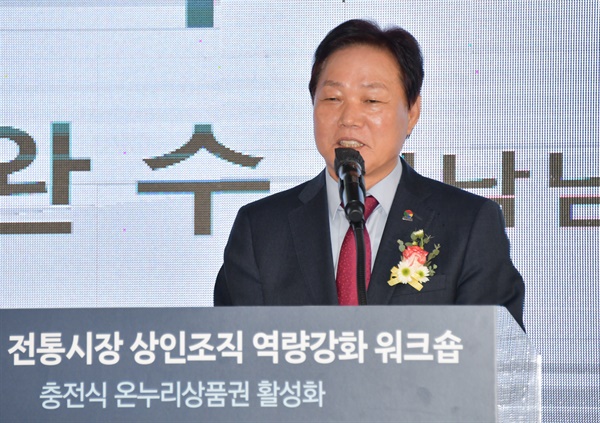 5일 금호 통영마리나리조트 충무홀에서 열린 ‘전통시장 상인 역량강화 워크숍’