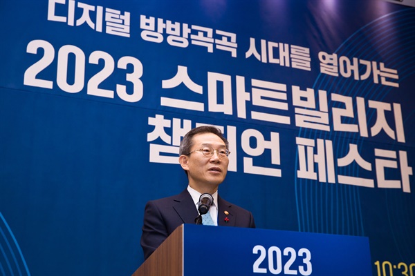 이종호 과학기술정보통신부 장관이 6일 오전 서울 중구 LW컨벤션센터에서 열린 '2023 스마트빌리지 챔피언 페스타' 에서 환영사를 하고 있다.