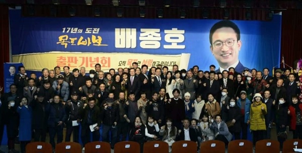 배종호 한국정치평론가협회장이 지난 2일 목포수산물유통센터에서 출판기념회를 개최했다.