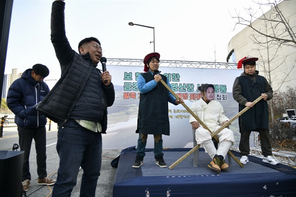 영산강에서 온 한 활동가가 윤석열 정부에 주리를 틀어라! 외치고 있다. 