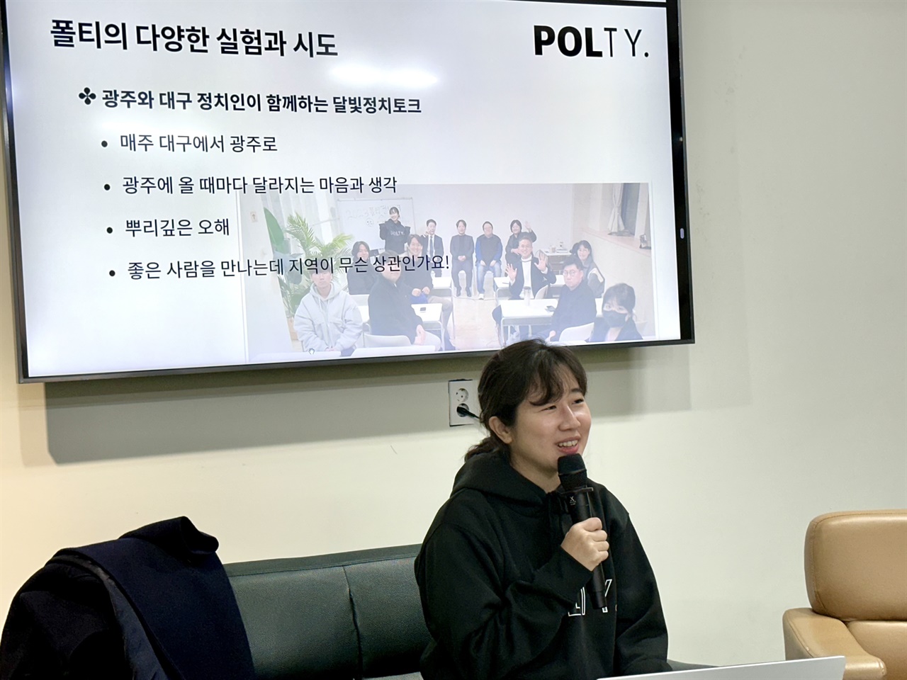 7일 광주청년센터에서 "폴티" 최하예 대표가 강연을 진행하고 있다.