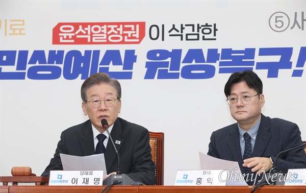 이재명 더불어민주당 대표가 8일 서울 여의도 국회에서 열린 최고위원회의에서 발언하고 있다.
