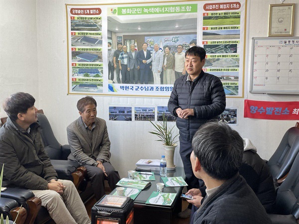 봉화군민 녹색에너지 협동조합 김공부 전무이사가 자신들의 활동에 대해 녹색전환연구소에 설명하고 있다. 
