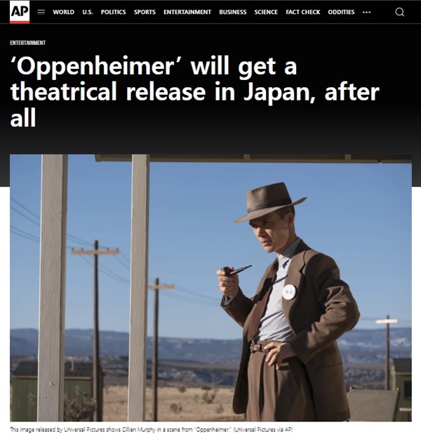  영화 <오펜하이머>의 일본 개봉 결정을 보도하는 AP통신 
