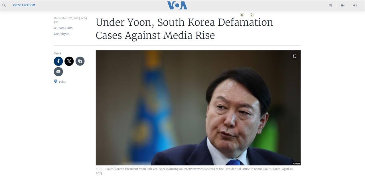 미국 국영매체 <미국의소리(VOA)>가 윤석열 정부 들어 언론에 대한 명예훼손 고발이 늘어났다고 보도했다.